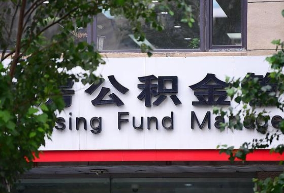 象山苏州公积金提取（象山苏州公积金提取网上怎么操作）